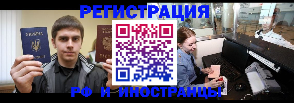 временная регистрация гарантия в Звенигово