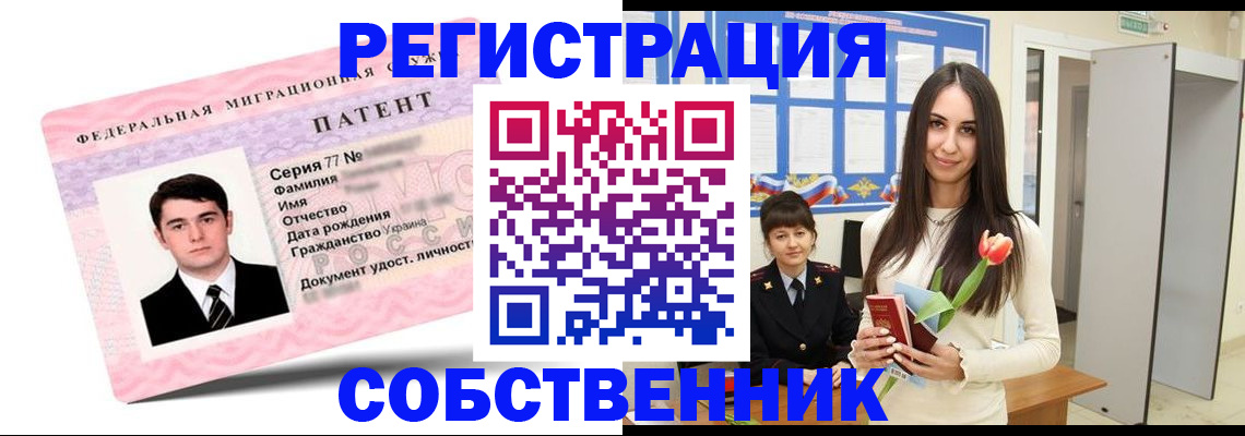 прописка гарантия в Звенигово