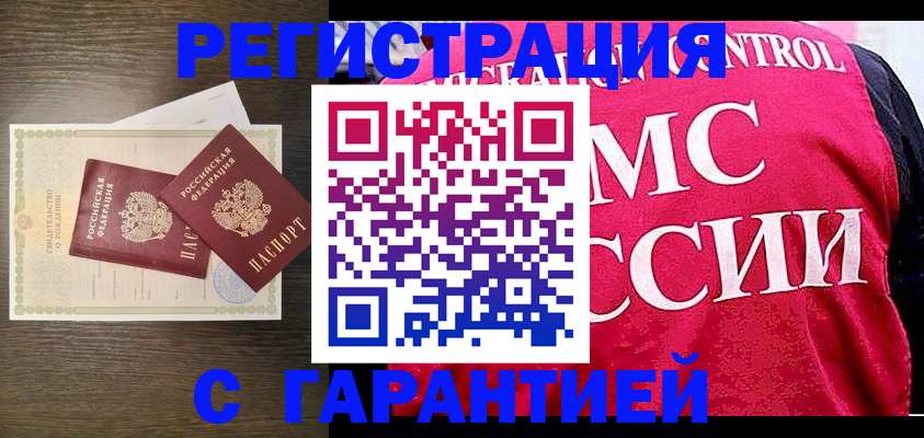 регистрация для школы в Звенигово