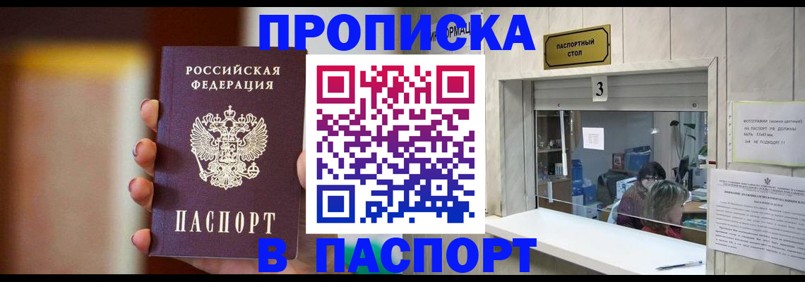 временная регистрация надежно в Звенигово