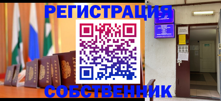 регистрация для школы в Звенигово