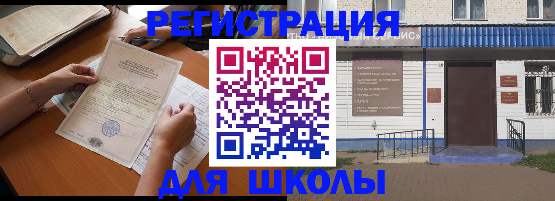прописка для кредита в Звенигово
